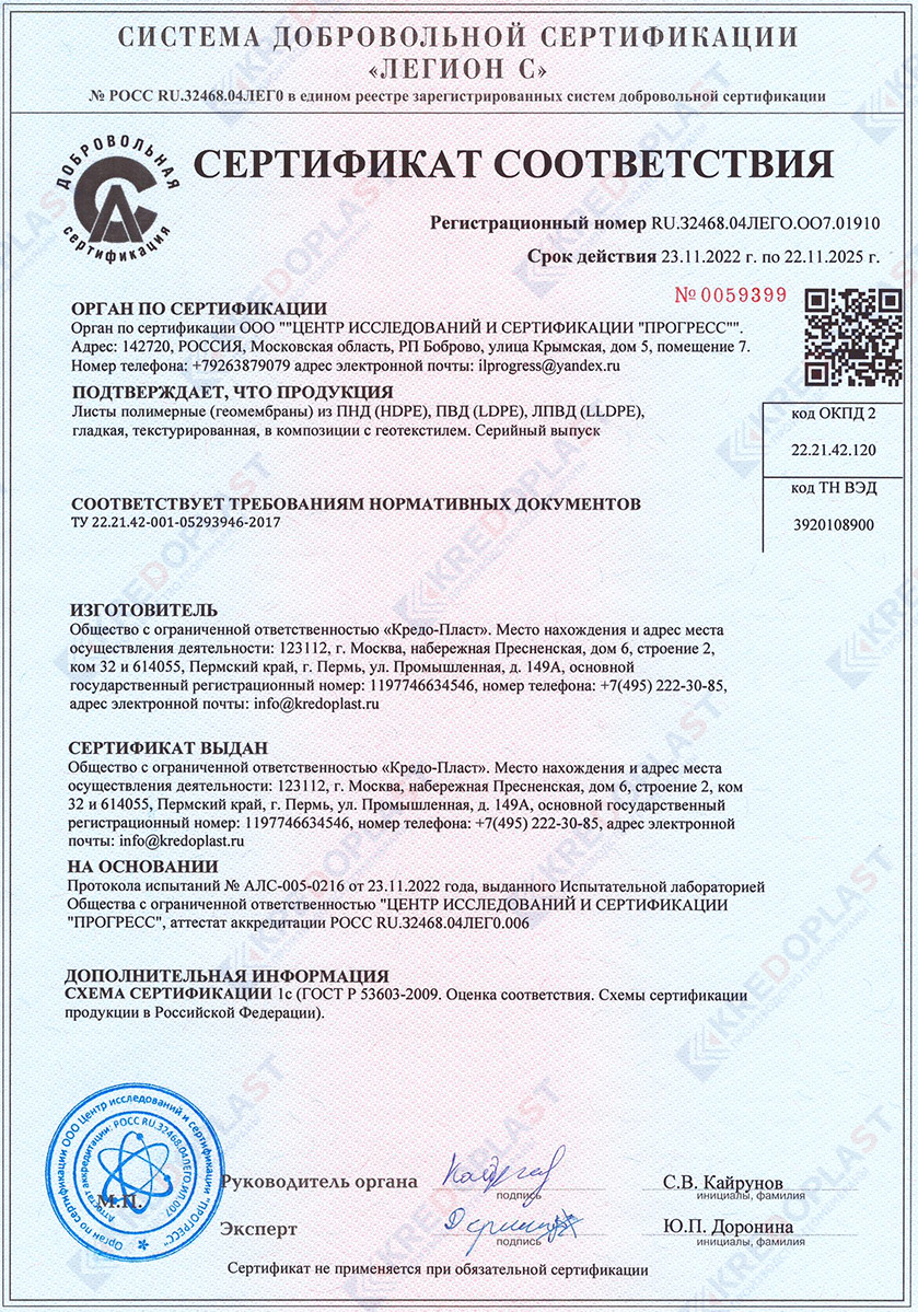 Сертификат соответствия ТУ