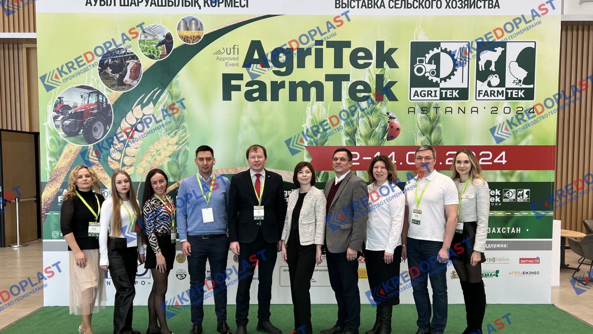 Геомембрана Кредо-пласт Выставка AgriTek/FarmTek Astana», г. Астана, Казахстан